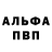 АМФЕТАМИН Розовый Stepko Dackiu
